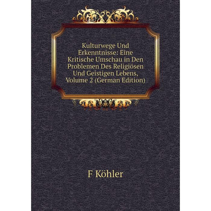 фото Книга kulturwege und erkenntnisse: eine kritische umschau in den problemen des religiösen und geistigen lebens, volume 2 nobel press