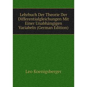 

Книга Lehrbuch Der Theorie Der Differentialgleichungen Mit Einer Unabhängigen Variabeln
