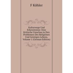 

Книга Kulturwege Und Erkenntnisse: Eine Kritische Umschau in Den Problemen Des Religiösen Und Geistigen Lebens, Volume 1