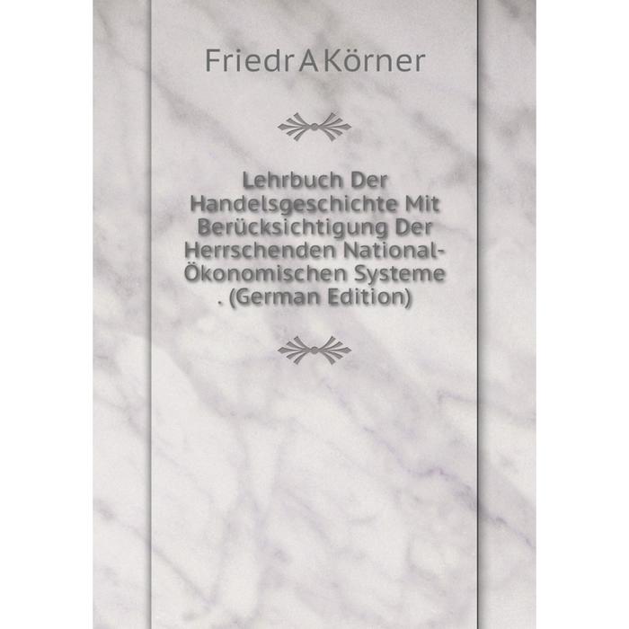 фото Книга lehrbuch der handelsgeschichte mit berücksichtigung der herrschenden national-ökonomischen systeme nobel press