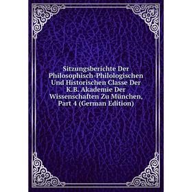 

Книга Sitzungsberichte Der Philosophisch-Philologischen Und Historischen Classe Der K.B. Akademie Der Wissenschaften Zu München, Part 4 (German Editio