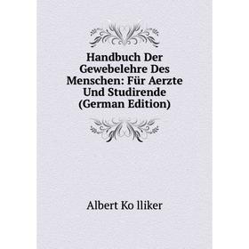 

Книга Handbuch Der Gewebelehre Des Menschen: Für Aerzte Und Studirende (German Edition). Albert Kölliker