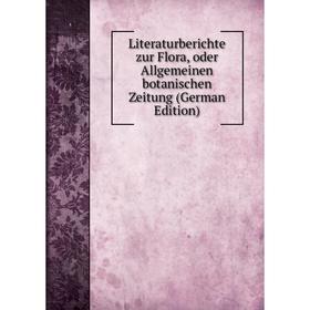 

Книга Literaturberichte zur Flora, oder Allgemeinen botanischen Zeitung