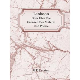 

Книга LaokoonOder Über Die Grenzen Der Malerei Und Poesie