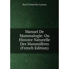 

Книга Manuel De Mammalogie: Ou Histoire Naturelle Des Mammifères