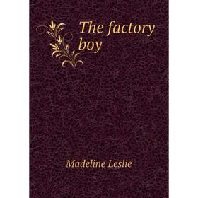 

Книга The factory boy. Leslie Madeline