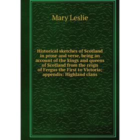 

Книга Historical sketches of Scotland in prose and verse, being an account of the kings and queens of Scotland from the reign of Fergus the First to V