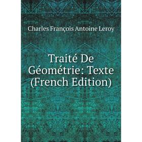 

Книга Traité De Géométrie: Texte (French Edition). Charles François Antoine Leroy