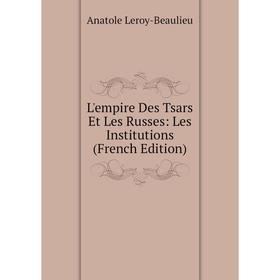 

Книга L'empire Des Tsars Et Les Russes: Les Institutions