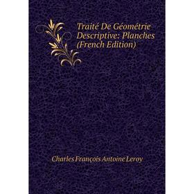 

Книга Traité De Géométrie Descriptive: Planches (French Edition). Charles François Antoine Leroy