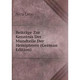 

Книга Beiträge Zur Kenntnis Der Mundteile Der Hemipteren (German Edition). Nicu Leon