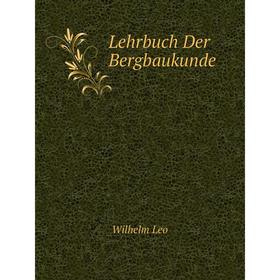 

Книга Lehrbuch Der Bergbaukunde