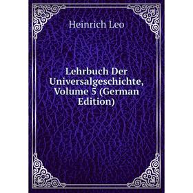 

Книга Lehrbuch Der Universalgeschichte, Volume 5