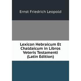 

Книга Lexicon Hebraicum Et Chaldaicum in Libros Veteris Testamenti