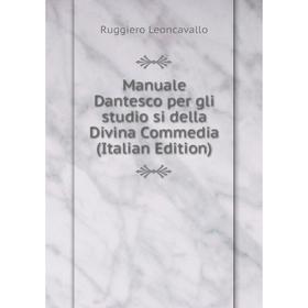 

Книга Manuale Dantesco per gli studio si della Divina Commedia