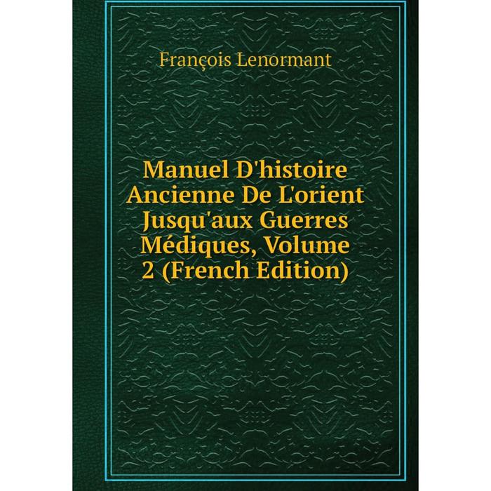 фото Книга manuel d'histoire ancienne de l'orient jusqu'aux guerres médiques, volume 2 nobel press