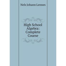 

Книга High School Algebra: Complete Course. Nels Johann Lennes