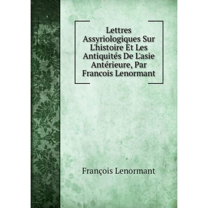 фото Книга lettres assyriologiques sur l'histoire et les antiquités de l'asie antérieure, par francois lenormant nobel press