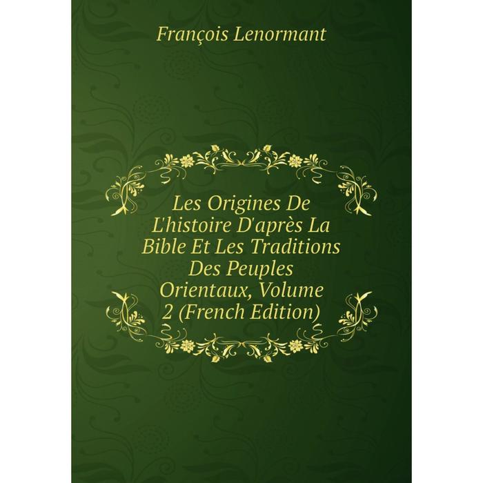 фото Книга les origines de l'histoire d'après la bible et les traditions des peuples orientaux, volume 2 nobel press