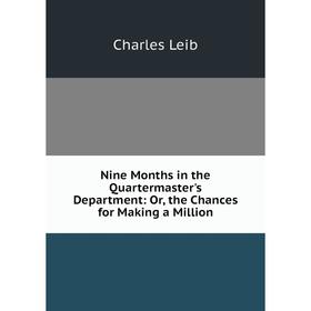 

Книга Nine Months in the Quartermaster's Department: or the Chances for Making a Million