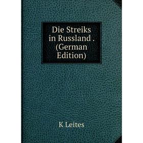 

Книга Die Streiks in Russland . (German Edition). K Leites