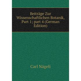 

Книга Beiträge Zur Wissenschaftlichen Botanik, Part 1; part 4 (German Edition). Carl Nägeli