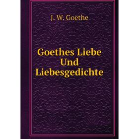 

Книга Goethes Liebe Und Liebesgedichte. И. В. Гёте