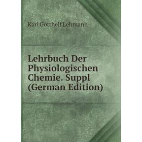 

Книга Lehrbuch Der Physiologischen Chemie Suppl