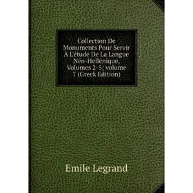 

Книга Collection De Monuments Pour Servir À L'étude De La Langue Néo-Hellénique, Volumes 2-5; volume 7 (Greek Edition). Emile Legrand