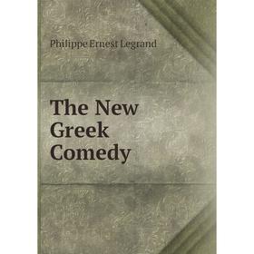 

Книга The New Greek Comedy. Philippe Ernest Legrand