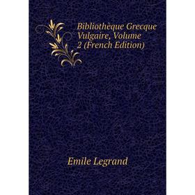 

Книга Bibliothèque Grecque Vulgaire, Volume 2 (French Edition). Emile Legrand