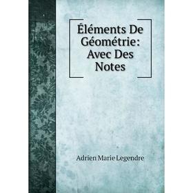 

Книга Éléments De Géométrie: Avec Des Notes. Adrien Marie Legendre