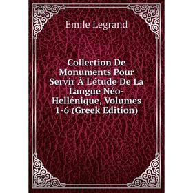 

Книга Collection De Monuments Pour Servir À L'étude De La Langue Néo-Hellénique, Volumes 1-6 (Greek Edition). Emile Legrand