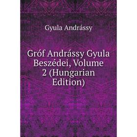 

Книга Gróf Andrássy Gyula Beszédei, Volume 2 (Hungarian Edition). Gyula Andrássy