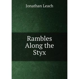 

Книга Rambles Along the Styx. Jonathan Leach