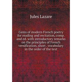 

Книга Gems of modern French poetry for reading and recitation, comp