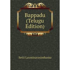 

Книга Bappadu (Telugu Edition). Setti Laxminarasimhamu