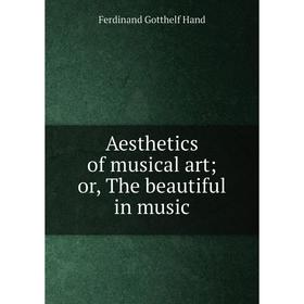

Книга Aesthetics of musical art; or, The beautiful in music. Ferdinand Gotthelf Hand