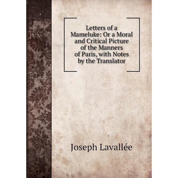 фото Книга letters of a mameluke: or a moral and critical picture of the manners of paris, with notes by the translator nobel press