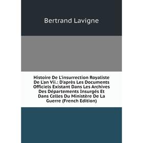 

Книга Histoire De L'insurrection Royaliste De L'an Vii.