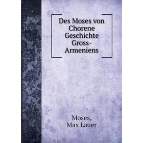 

Книга Des Moses Von Chorene Geschichte Gross-Armeniens. Moses, Max Lauer