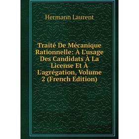 

Книга Traité De Mécanique Rationnelle: À L'usage Des Candidats À La License Et À L'agrégation, Volume 2 (French Edition). Hermann Laurent