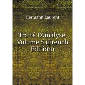 

Книга Traité D'analyse, Volume 5 (French Edition). Hermann Laurent