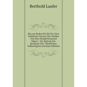 

Книга Klu um Bsdus Pai Sñi Po: Eine Verkürz te Version Des Werkes Von Den Hunderttausend Nâga's: Ein Beitrag Zur Kenntnis Der Tibetischen Volksreligio