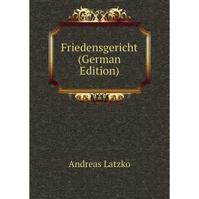 

Книга Friedensgericht (German Edition). Andreas Latzko