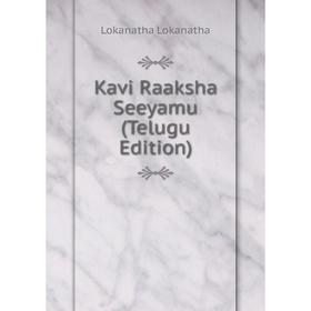

Книга Kavi Raaksha Seeyamu (Telugu Edition)