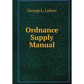 

Книга Ordnance Supply Manual