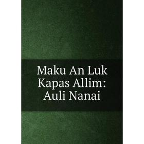 

Книга Maku An Luk Kapas Allim: Auli Nanai
