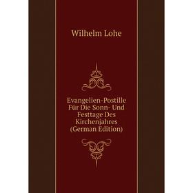 

Книга Evangelien-Postille Für Die Sonn- Und Festtage Des Kirchenjahres (German Edition). Wilhelm Lohe