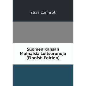 

Книга Suomen Kansan Muinaisia Loitsurunoja (Finnish Edition). Elias Lönnrot